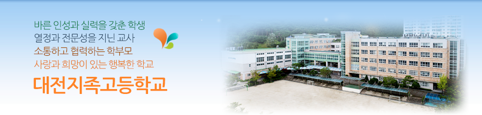 변화하는 학교 아이디들에게 희망을 주는 고성교육